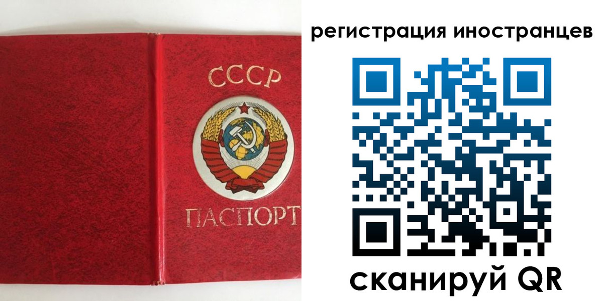 временная регистрация купить в Самарской области