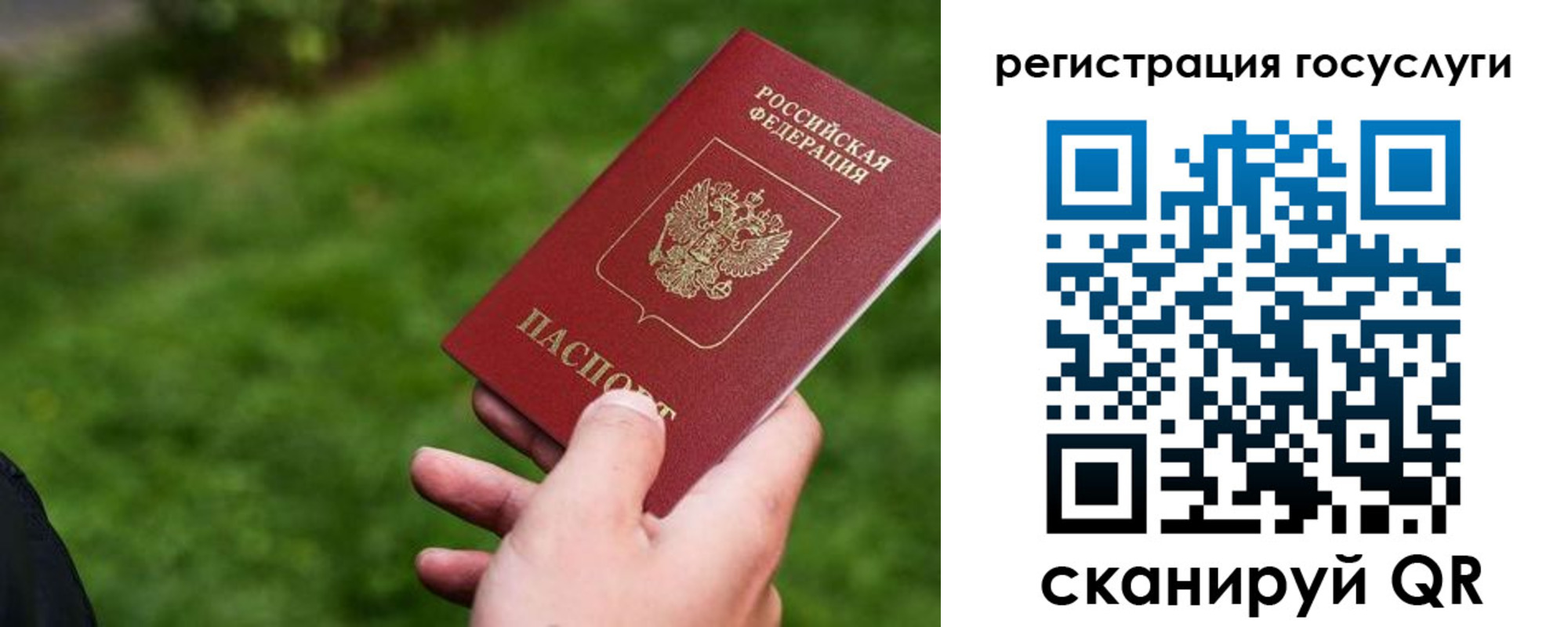 временная регистрация 2025 в Самарской области