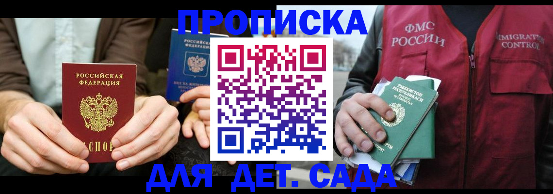 временная регистрация в квартире в Самарской области