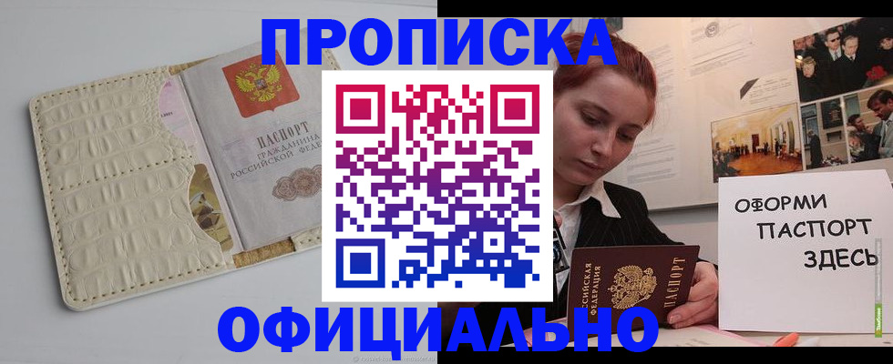 временная регистрация собственник в Самарской области