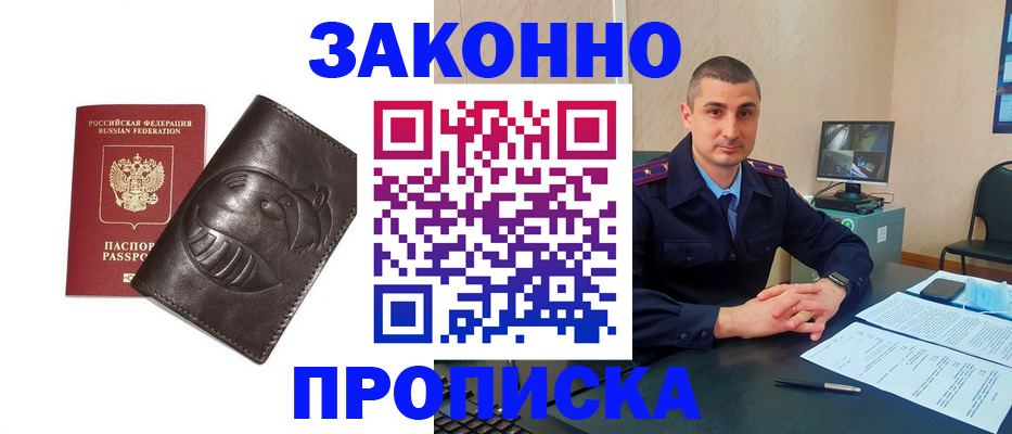 прописка гарантия в Самарской области