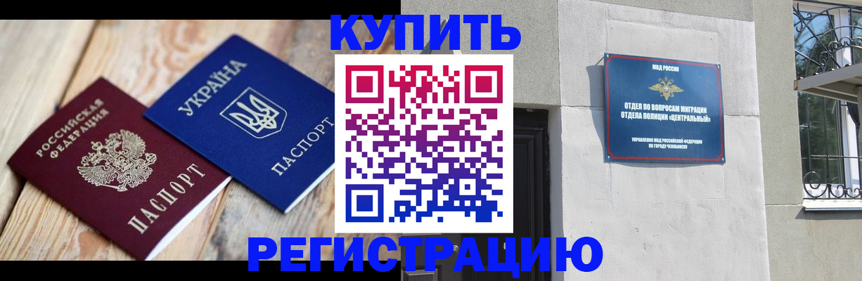 временная регистрация законно в Самарской области